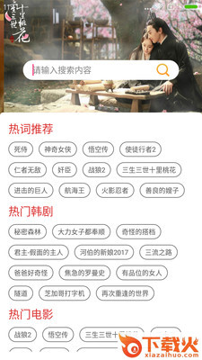 熊猫BT搜索器ios
