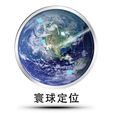 寰球定位安卓版下载-寰球定位appv0.1.7 最新版