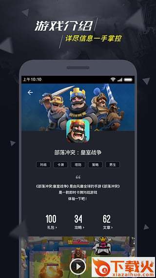 益玩1号玩家app下载截图2