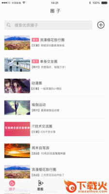 闪伴截图1