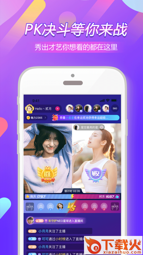 玖点直播app截图2