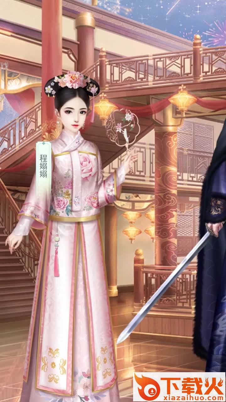 绝世商姬游戏 v1.0.0 安卓版截图2