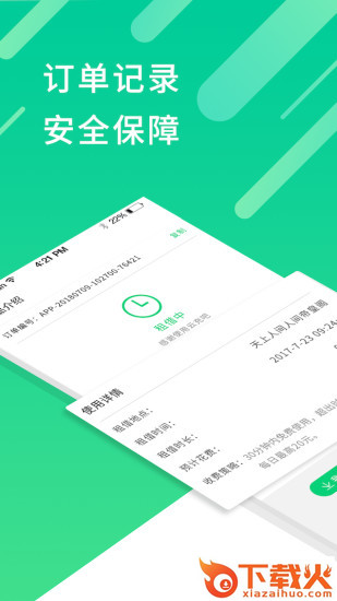 云充吧app截图2