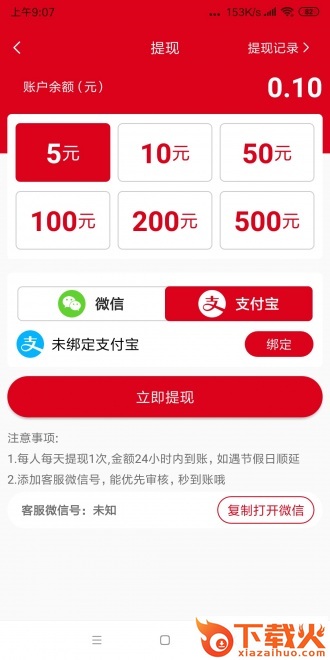 乐分享发圈app截图2