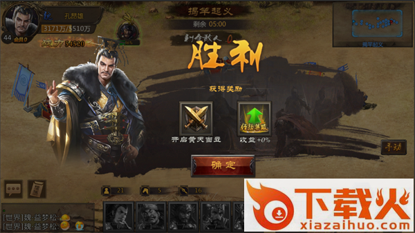 三国先锋手游百度版下载截图3