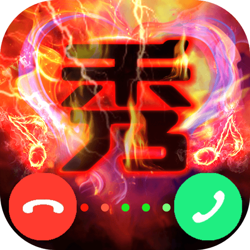 来电动画软件下载-来电动画appv1.7.1 安卓版