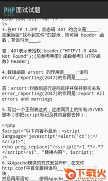 php教程视频截图2