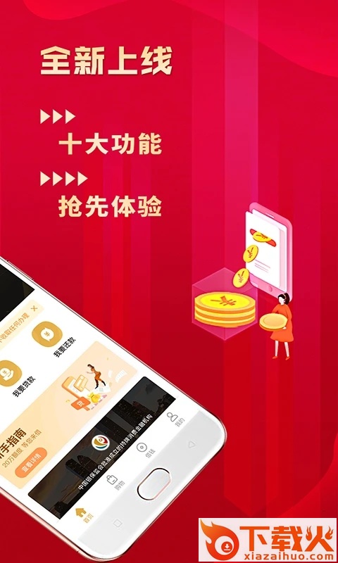 金美信金融截图1