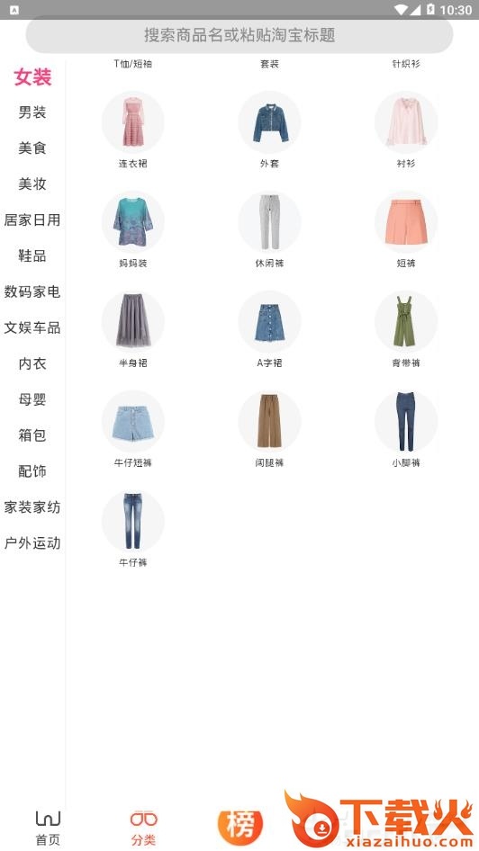 萌她她截图2