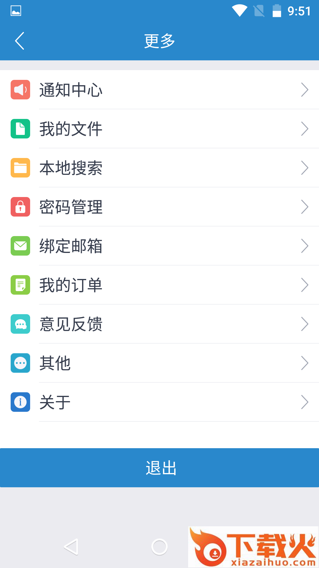 MIPC app截图2
