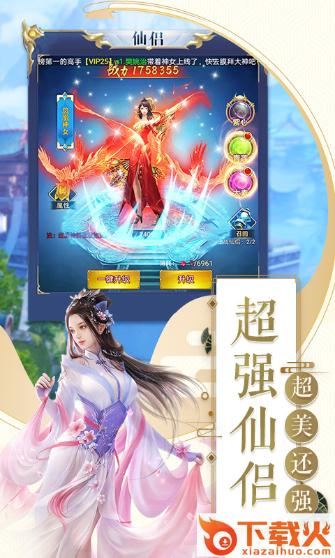 仙侠情缘轩辕剑 v1.0 安卓版截图2