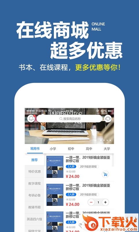 学习计划表截图2