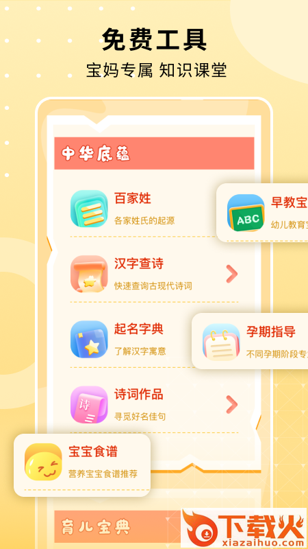 名字小帮手app截图1