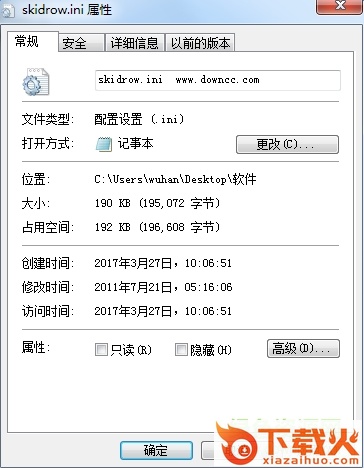skidrow.ini文件免费下载
