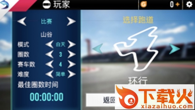 狂野城市赛车截图1