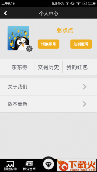 打东东手机版截图2