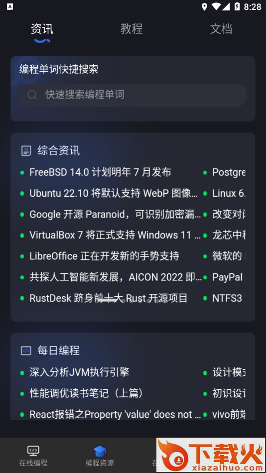 Anycodes手机客户端截图1