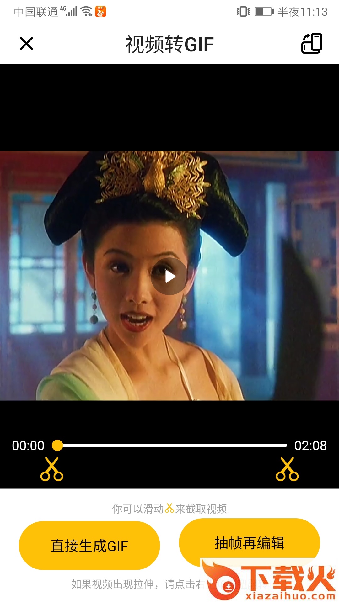 GIF Master安卓app截图1