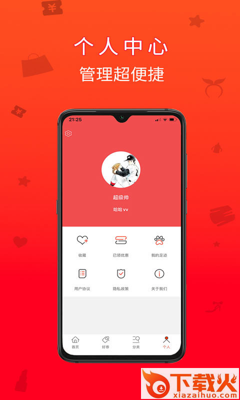 红狐优选app截图2