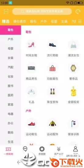 一券截图3