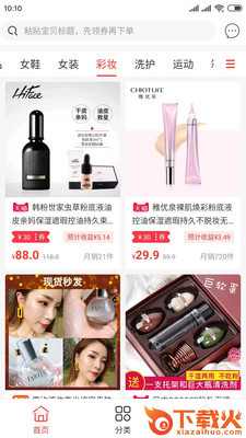 喵时尚截图2