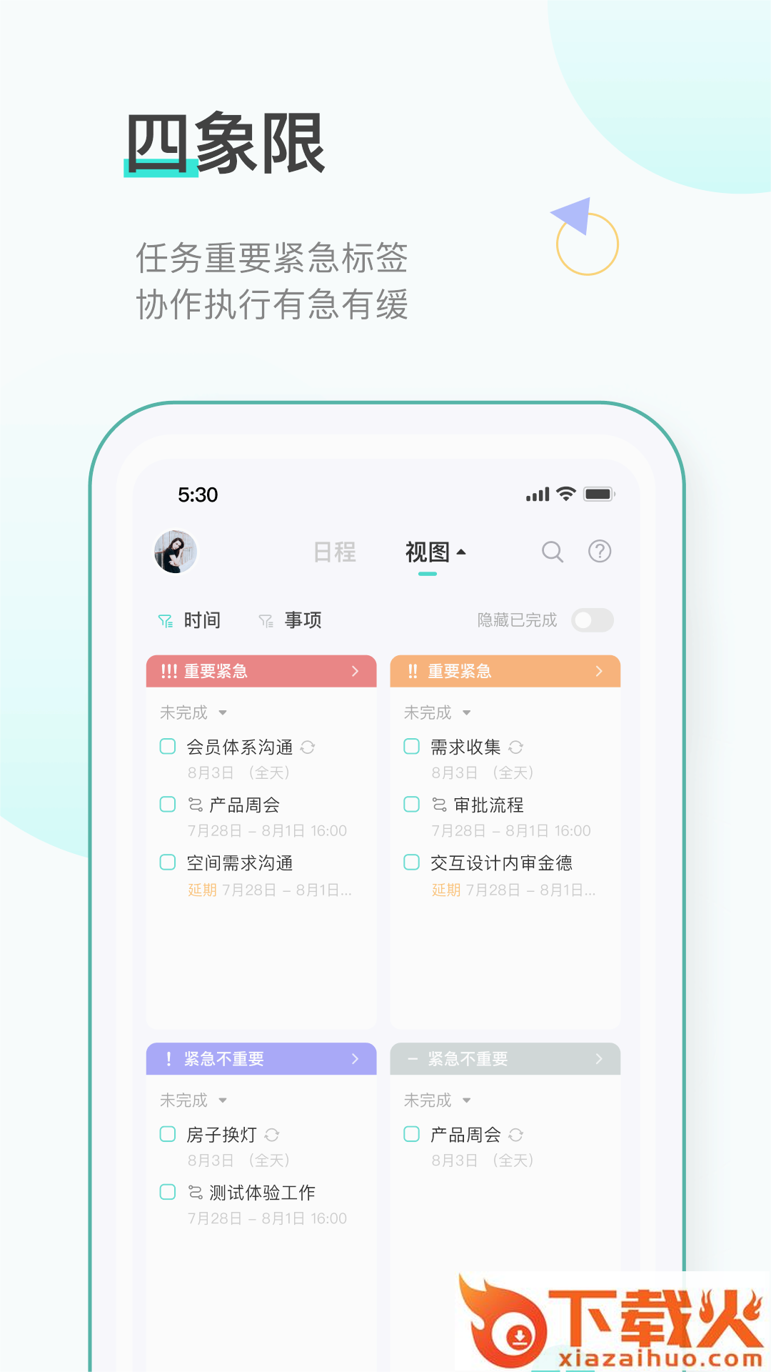 飞项app截图2
