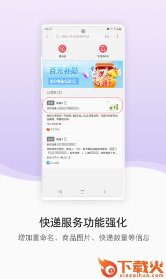 三星生活助手 v8.8.05.01 安卓版截图1