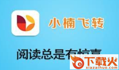 小楠飞转截图3
