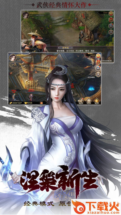 伏魔群侠传截图1