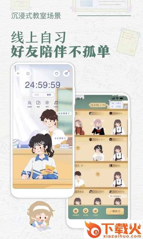 八点课程表app v2.9.2 最新版截图1