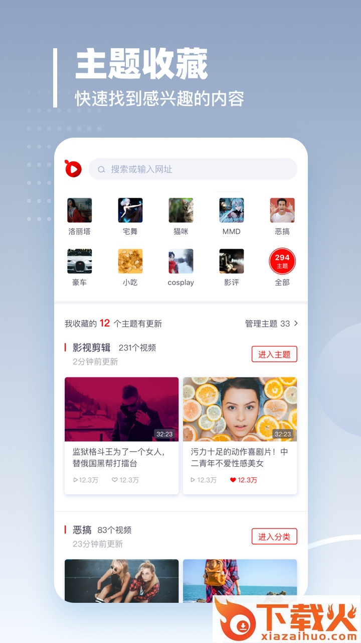 油果浏览器app下载截图2