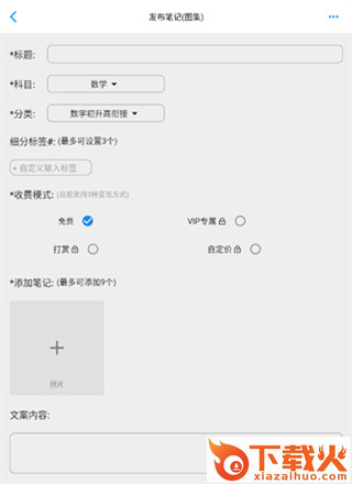 哒兔高中截图3