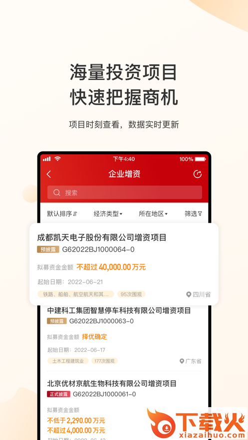 新北交互联app截图1