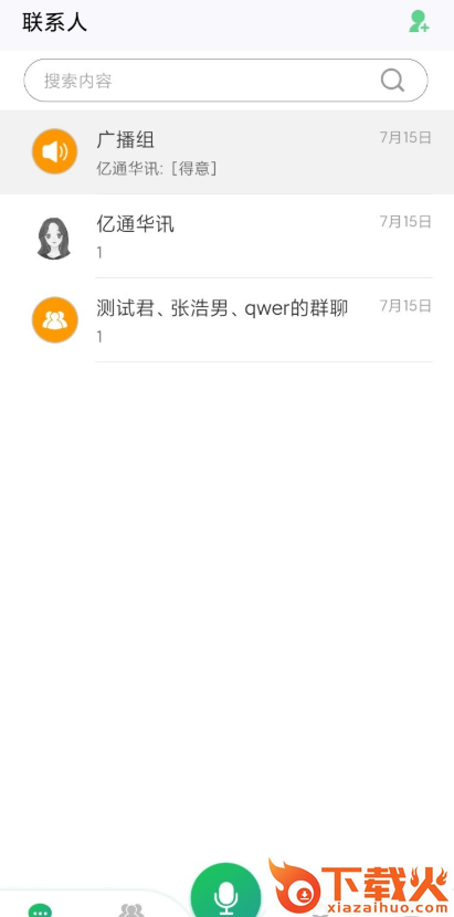 蟹讯(附近社交)截图1