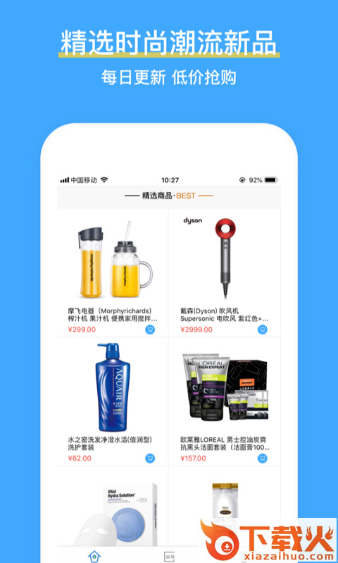 霸王花商城截图1
