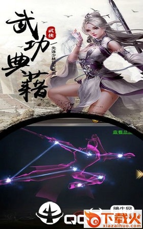 一剑长安手游截图1