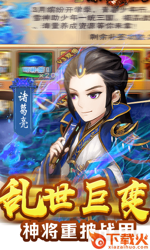 糖果魔幻之旅截图2