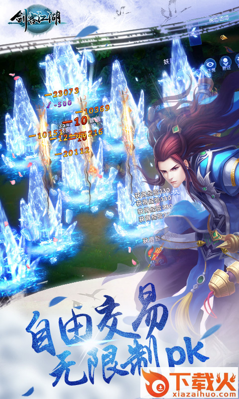 剑客江湖 v1.0.0 安卓版截图1