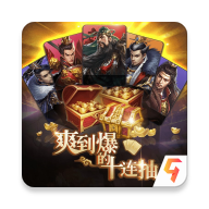 神将十连抽 v2.0 最新版 神将十连抽 v2.0 最新版