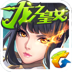 天天炫斗龙之皇女龙汐版-天天炫斗龙之女皇最新版下载v1.28.323.1 安卓版