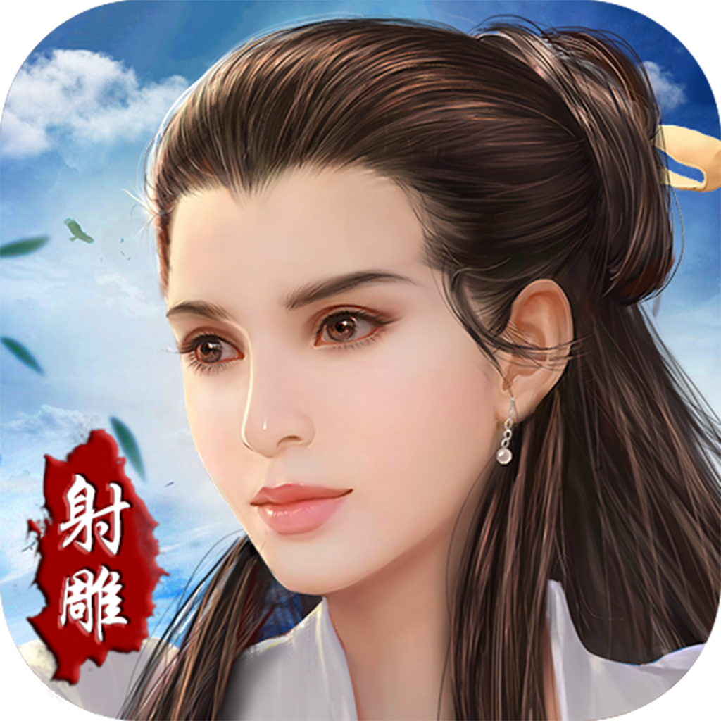 射雕情缘手游官方版下载-射雕情缘v1.1.1 安卓版