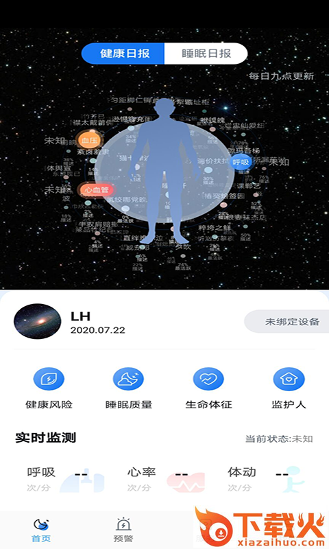 星河无限截图1