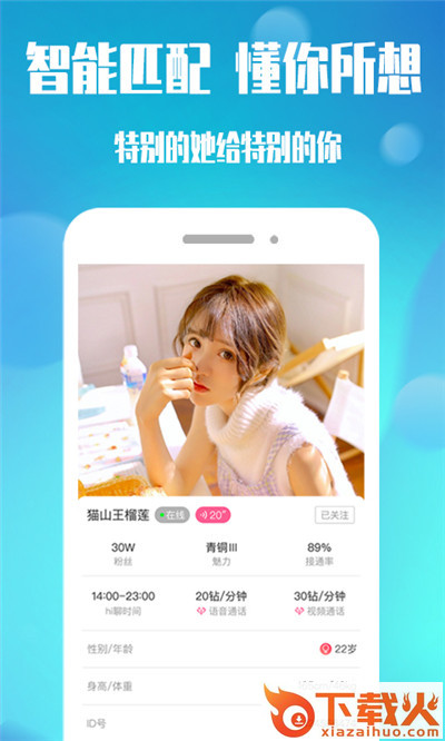 花街交友 v2.2 安卓版截图2