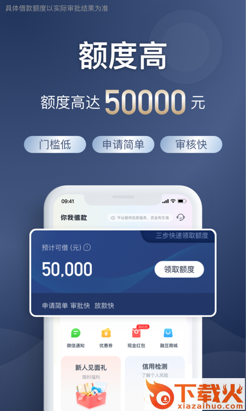 你我借款截图1