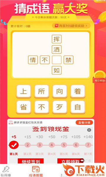 水仙赚app截图2