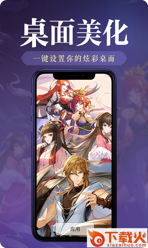 神奇桌面壁纸截图1