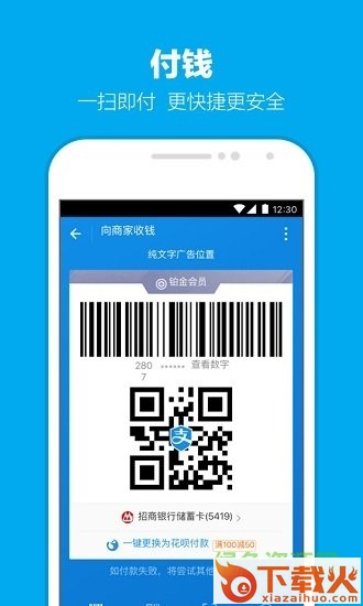 蚂蚁森林偷能量神器ios