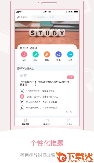 刷题铅笔截图1