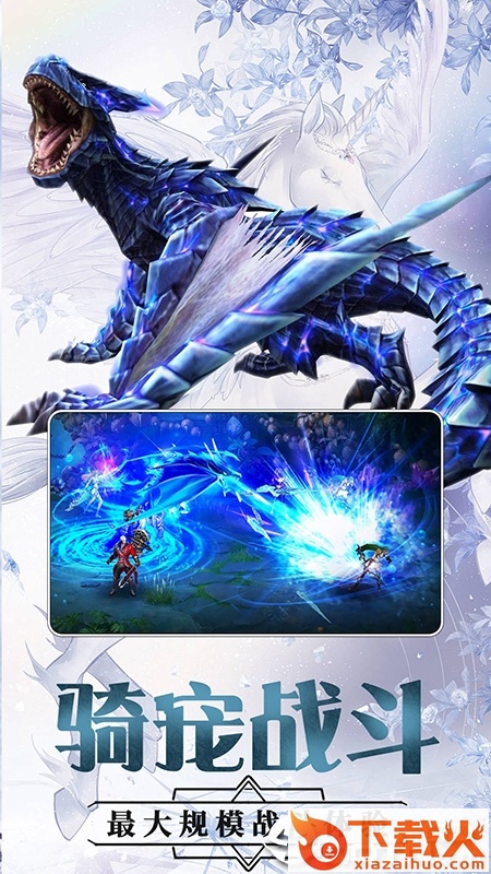 魔神战纪2手游截图1