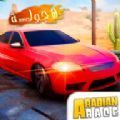 飙车竞赛游戏下载-飙车竞赛Dubai Car Drift Mania: Racing Challengev1.2 中文版